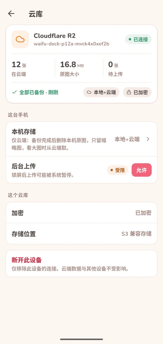 云库