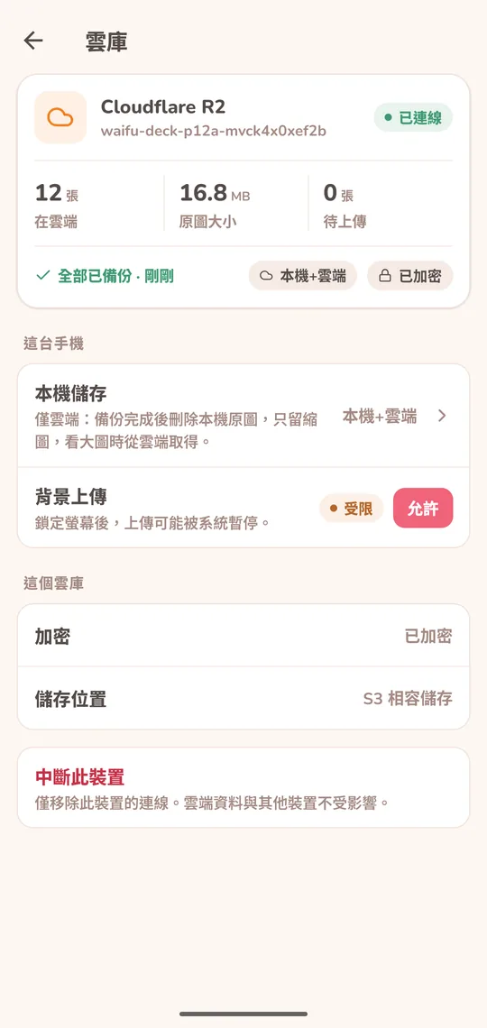 雲庫
